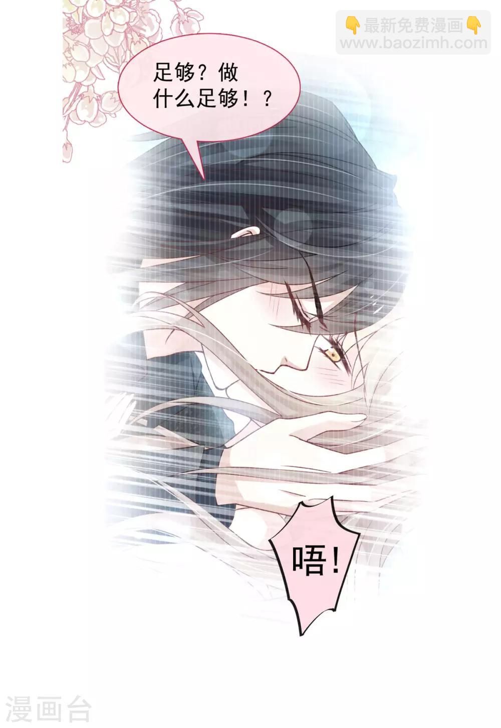 第158话 互相吃醋-第158话