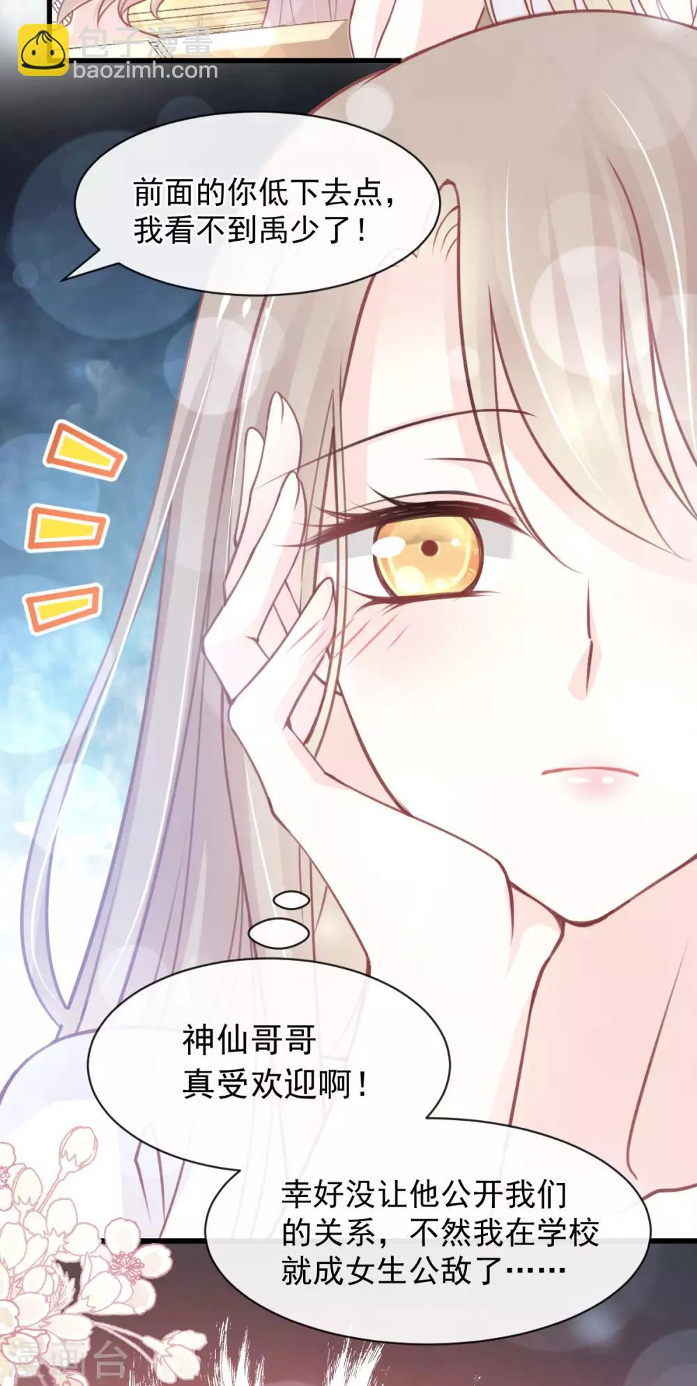 第158话 互相吃醋-第158话