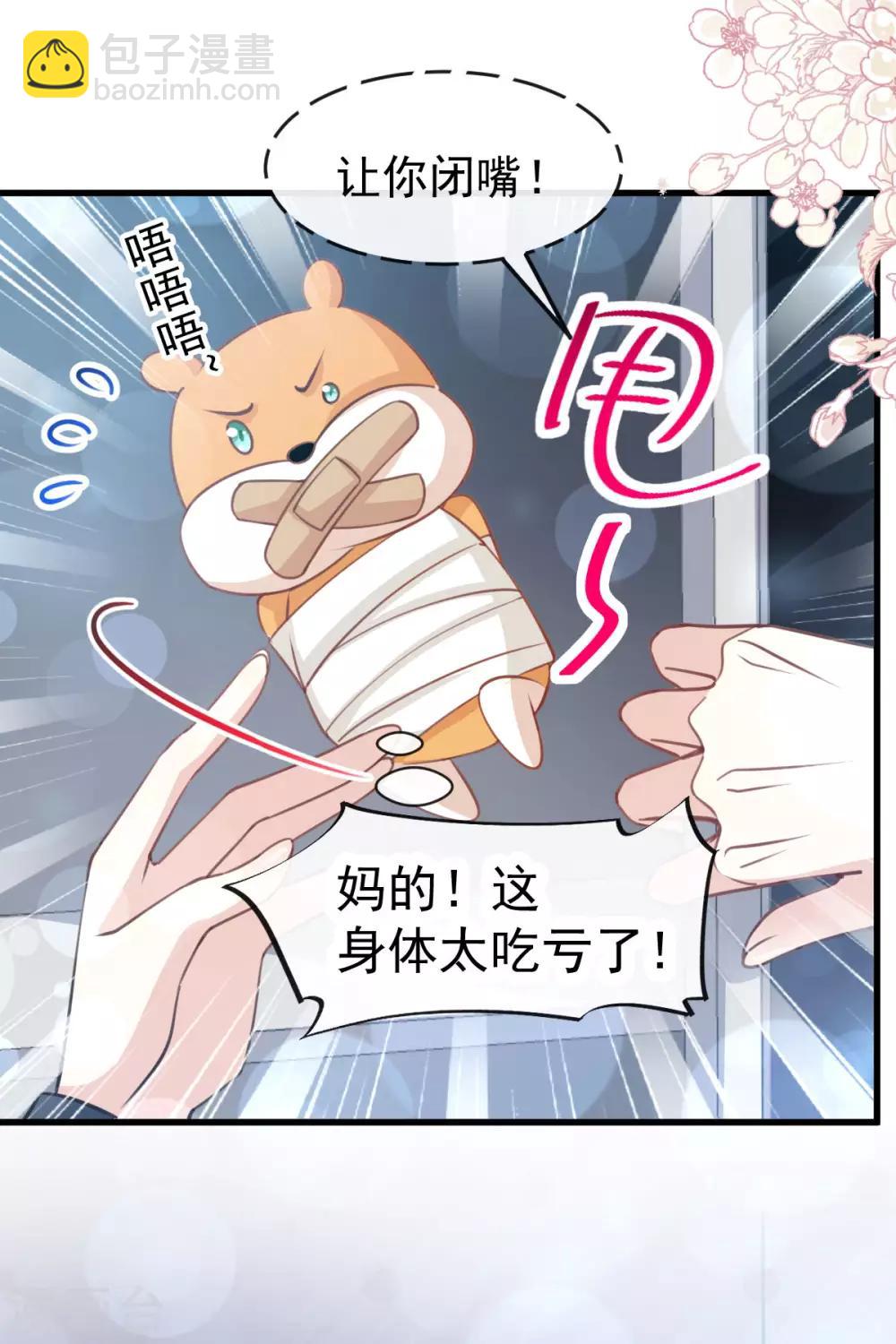 第160话 我的时间不多了-第160话