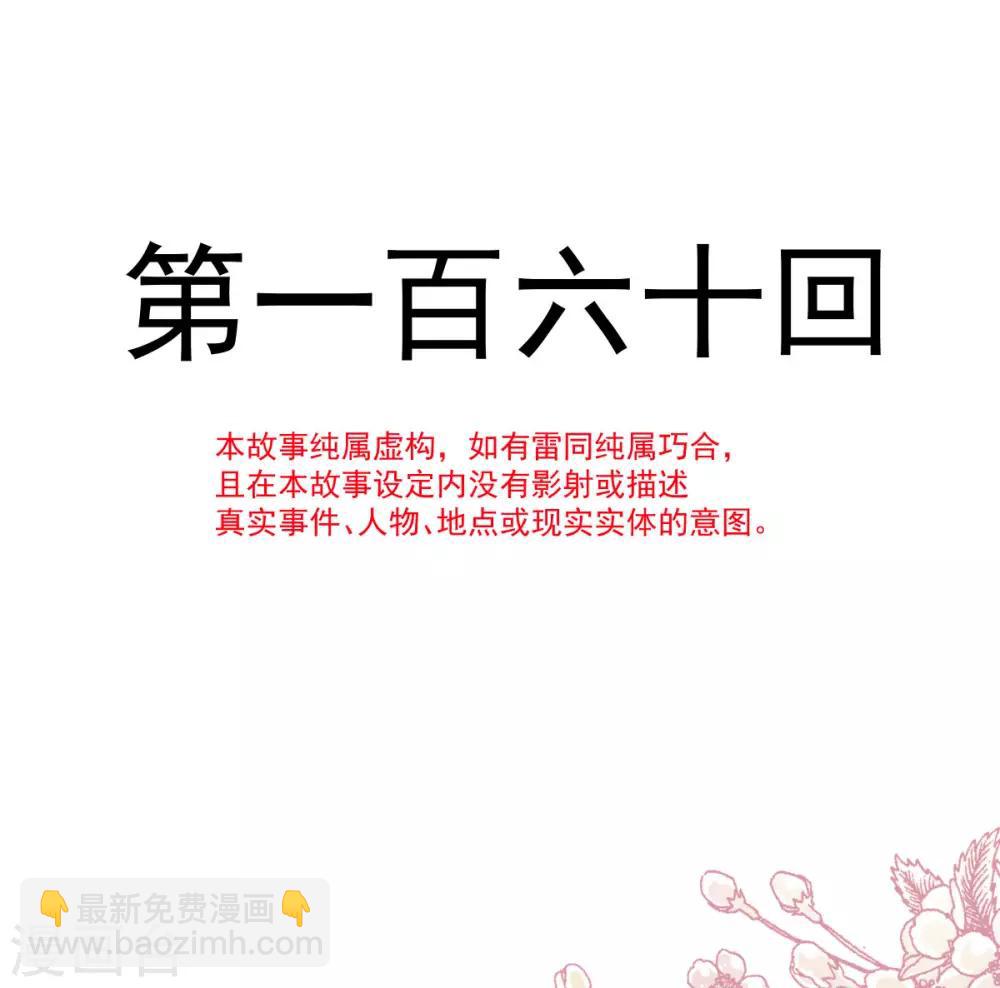 第160话 我的时间不多了-第160话