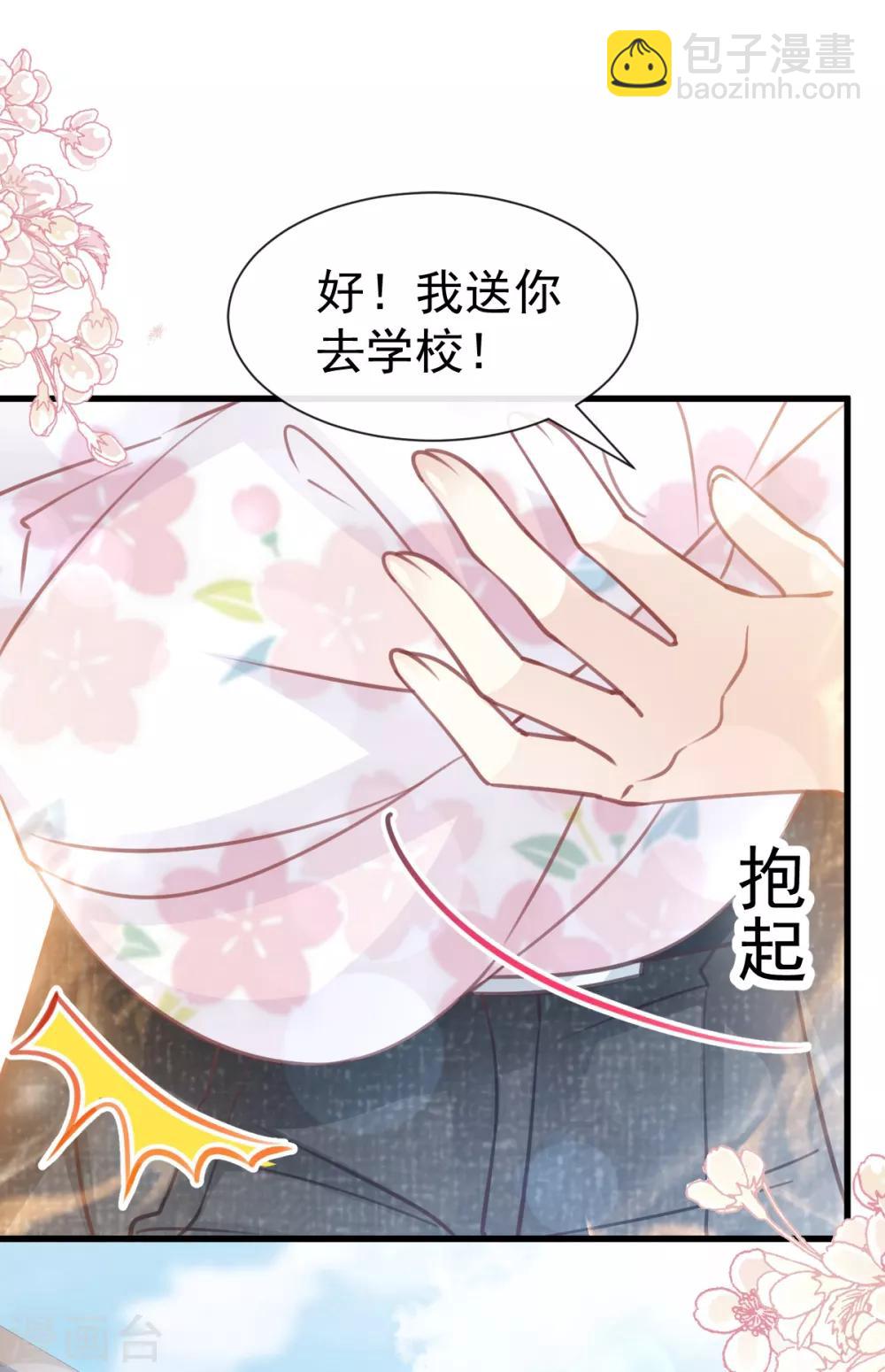 第162话 只要公的就不行-第162话