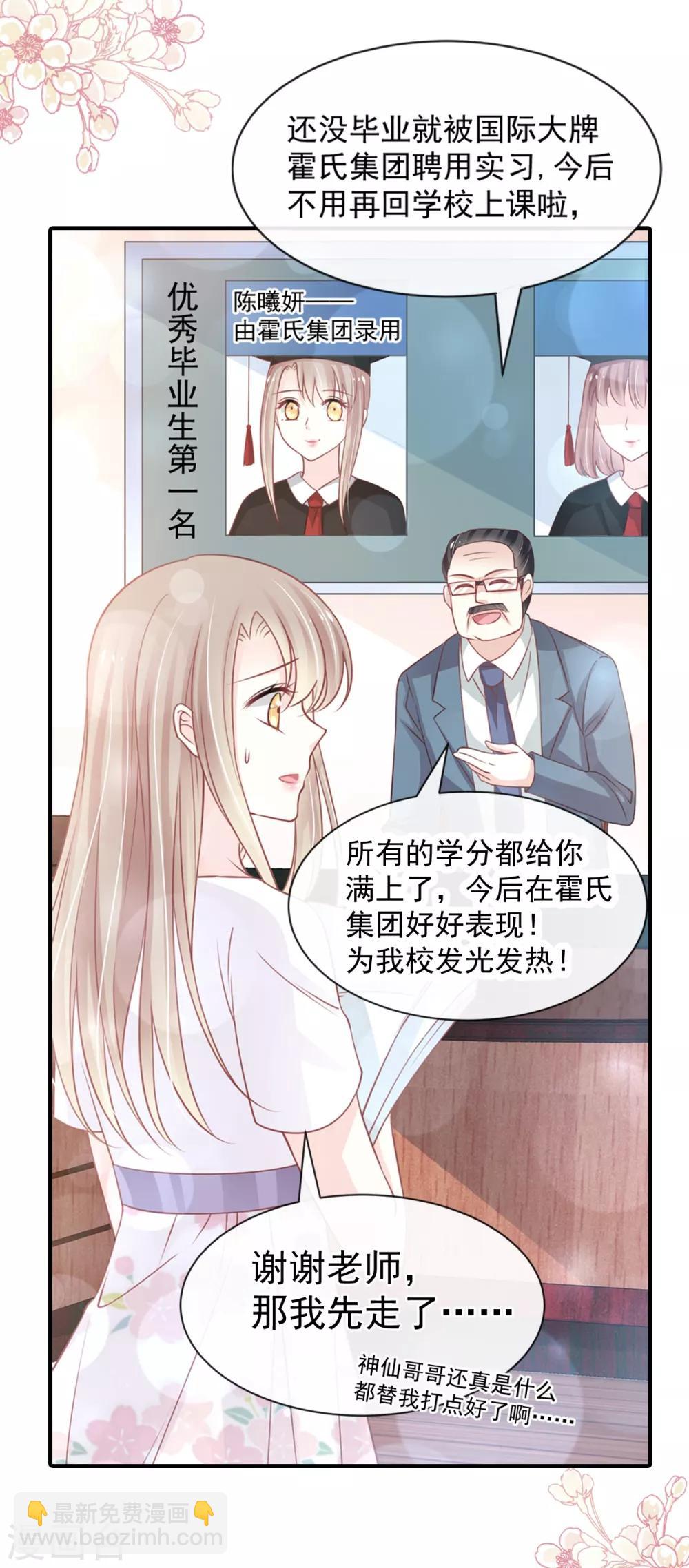 第162话 只要公的就不行-第162话