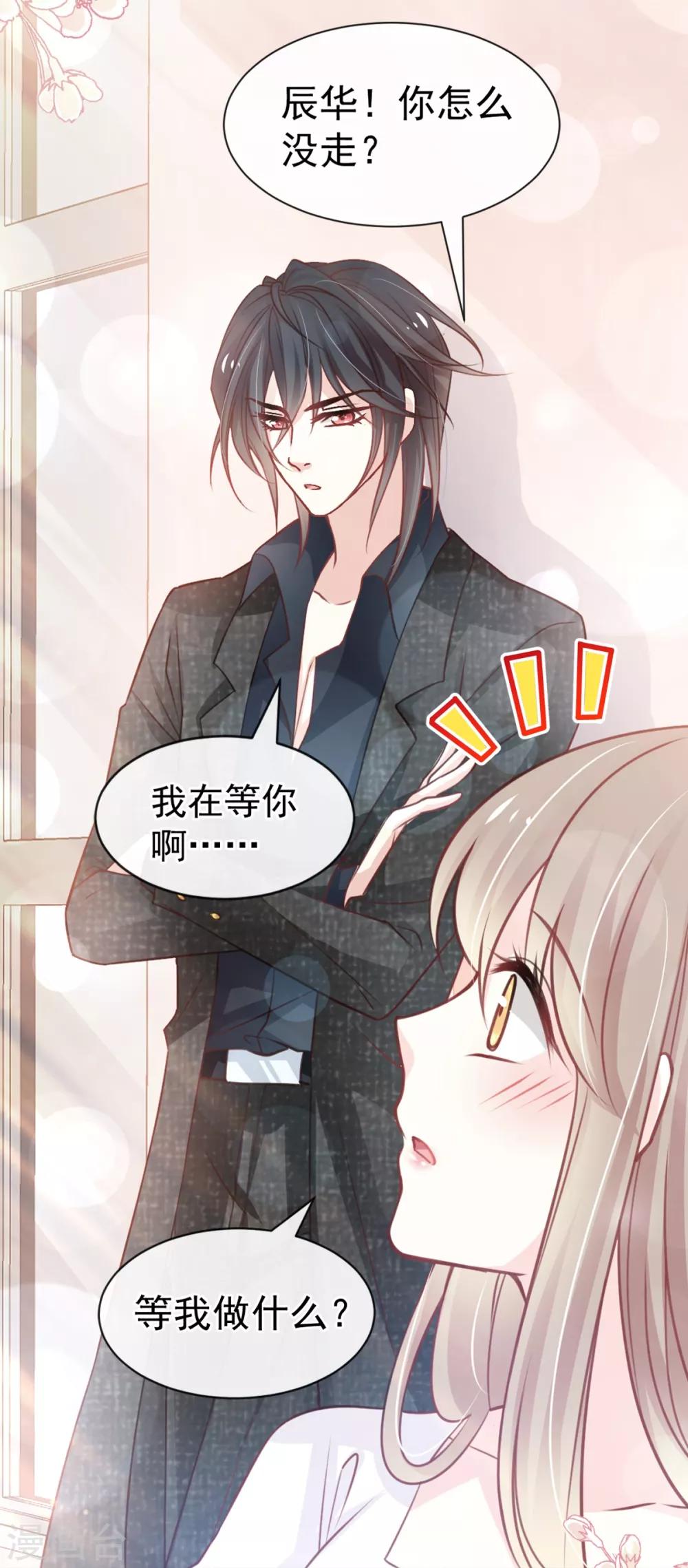 第162话 只要公的就不行-第162话