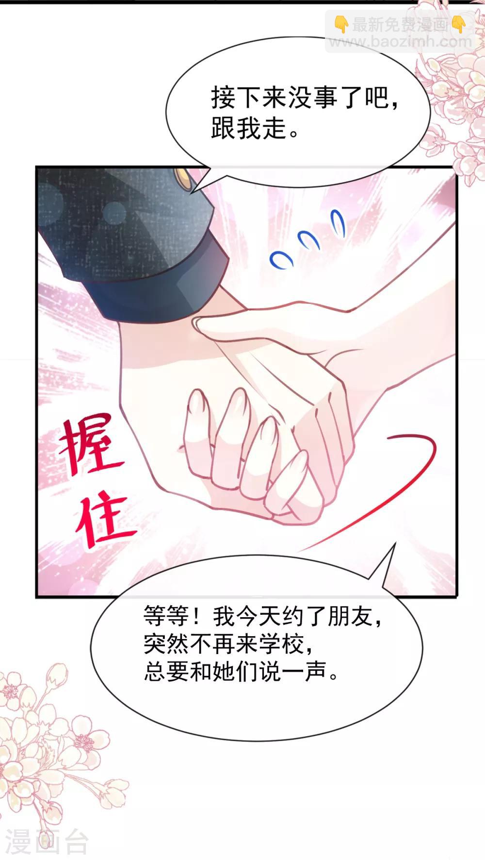第162话 只要公的就不行-第162话