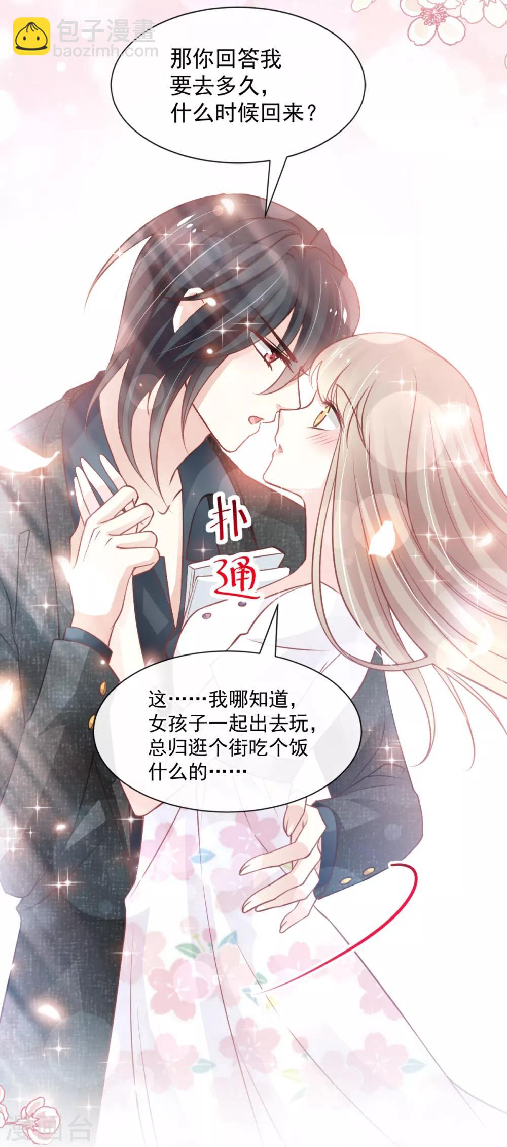 第162话 只要公的就不行-第162话