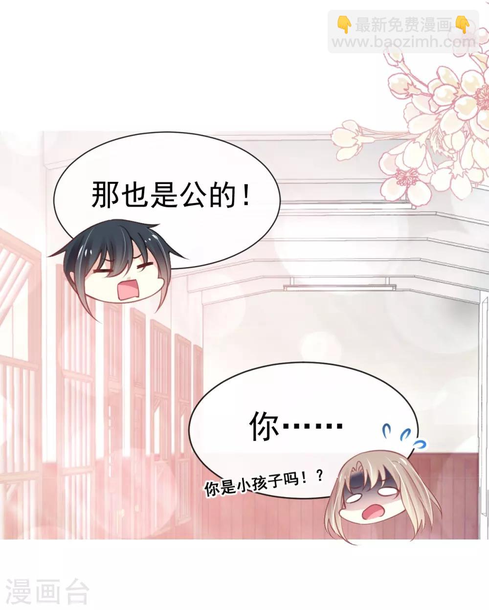 第162话 只要公的就不行-第162话