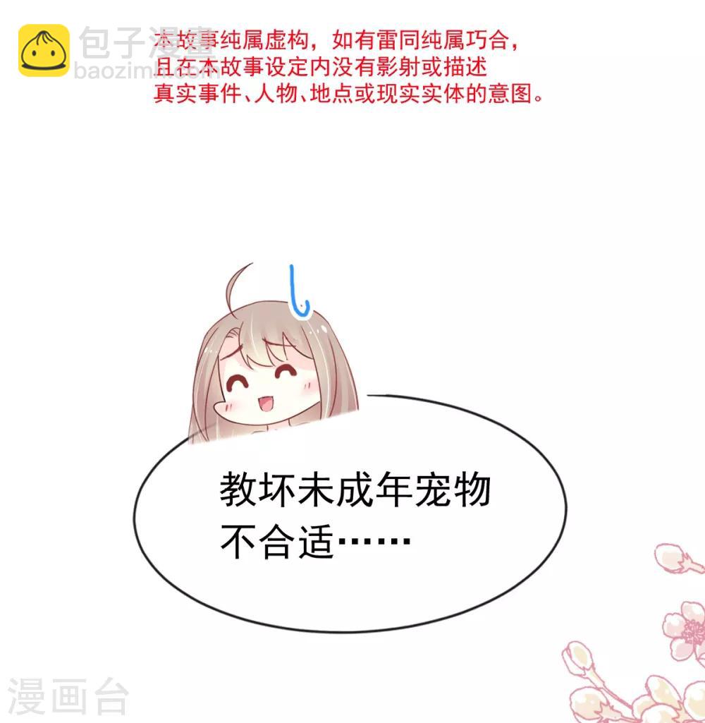 第162话 只要公的就不行-第162话