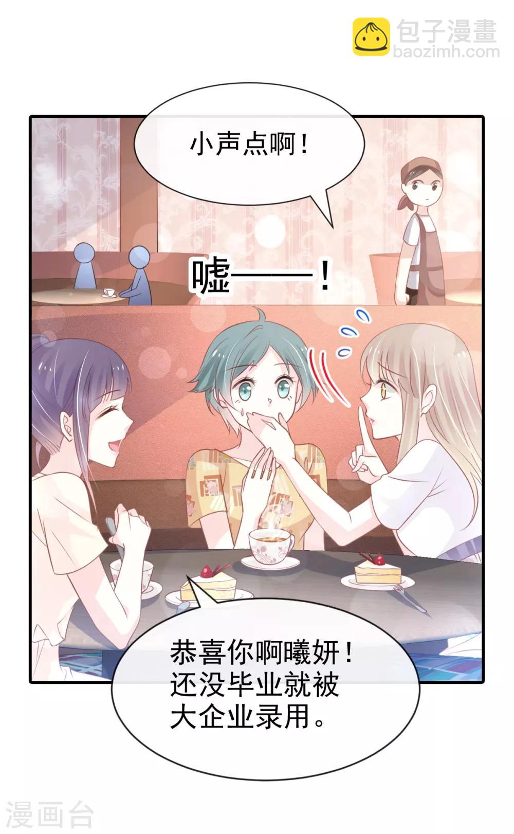 第162话 只要公的就不行-第162话