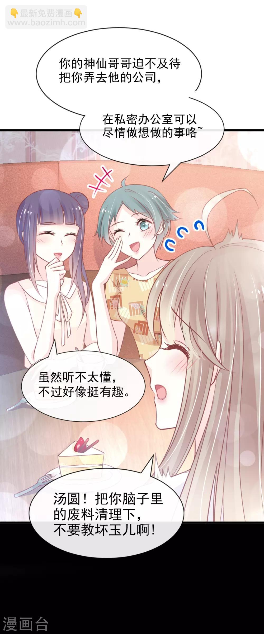 第162话 只要公的就不行-第162话
