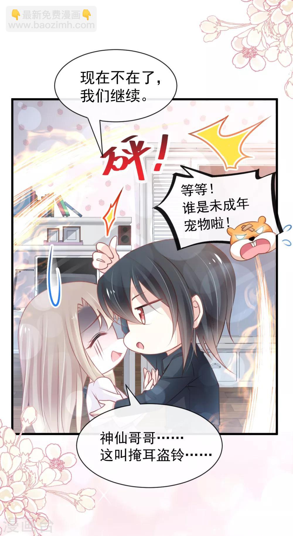 第162话 只要公的就不行-第162话
