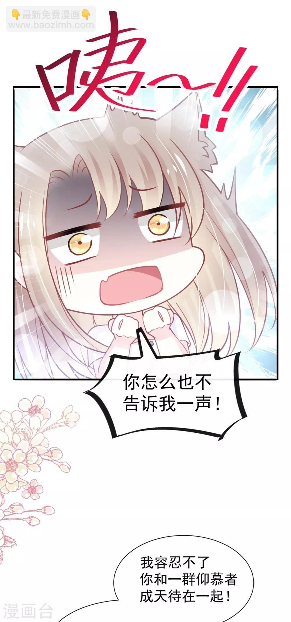 第162话 只要公的就不行-第162话
