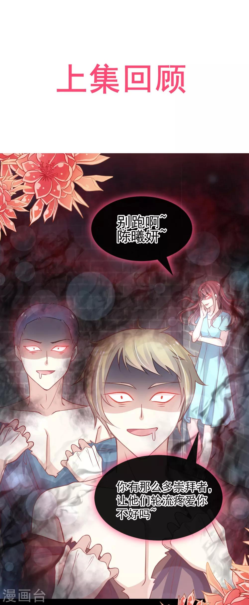 第164话 曦妍被下了药-第164话