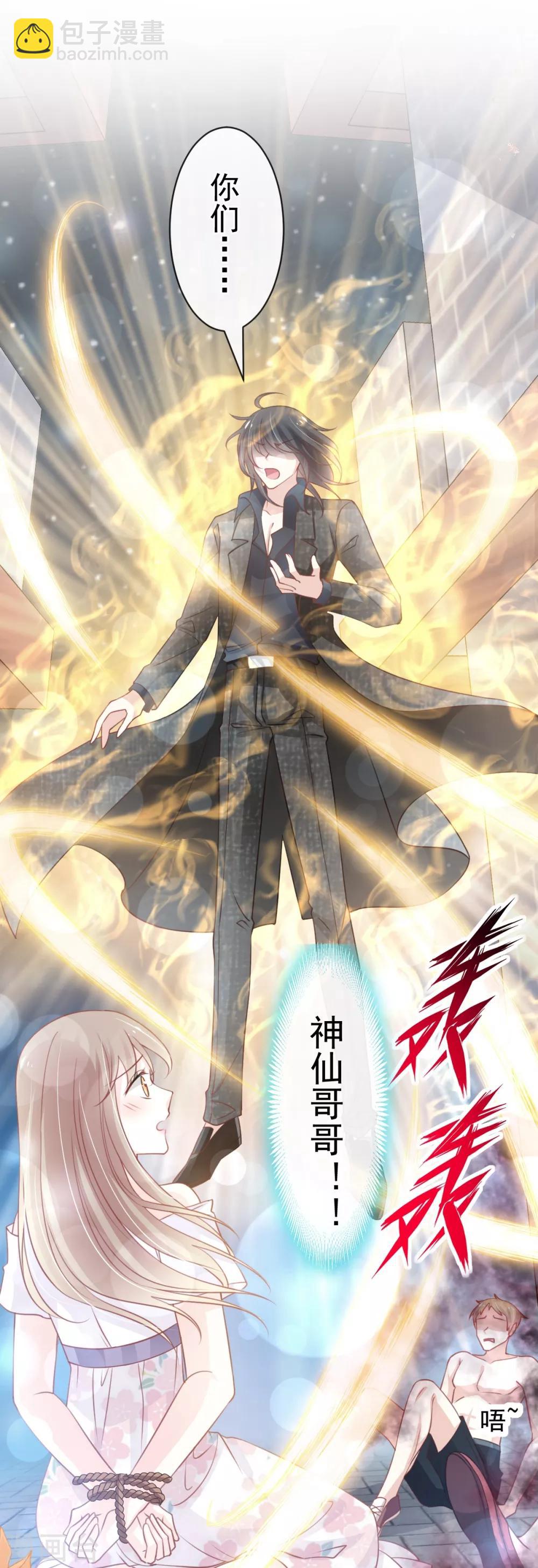 第164话 曦妍被下了药-第164话