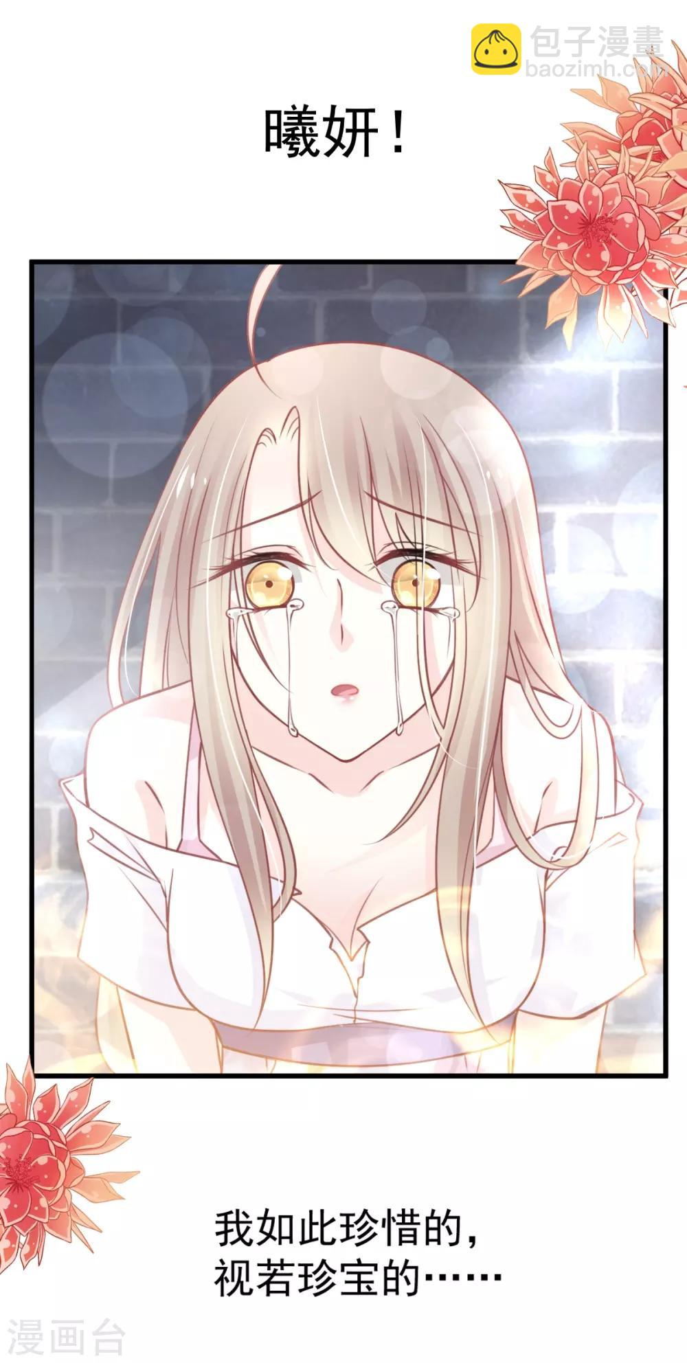 第164话 曦妍被下了药-第164话