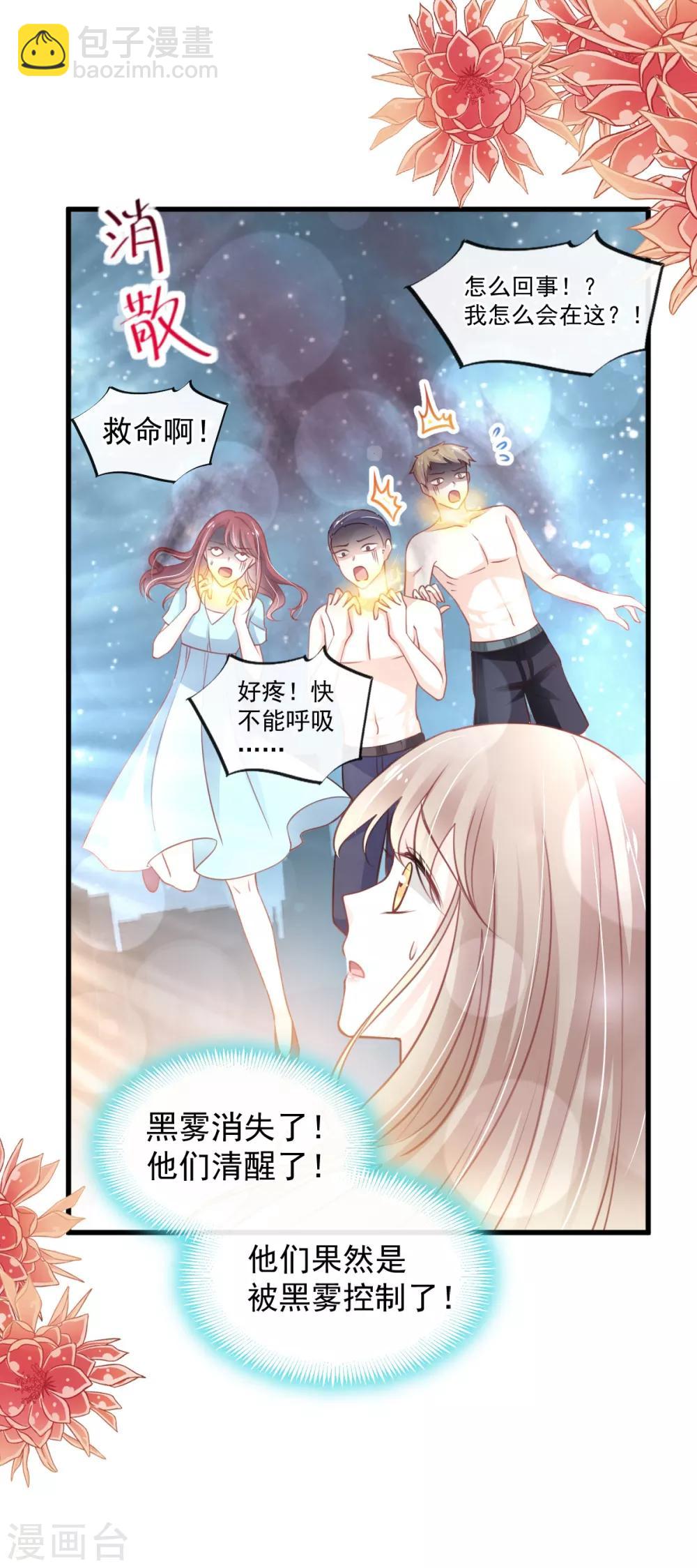 第164话 曦妍被下了药-第164话