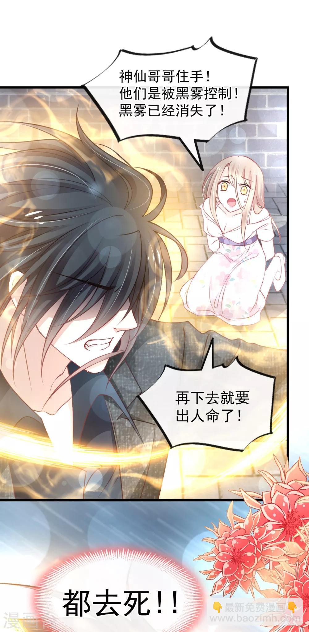 第164话 曦妍被下了药-第164话
