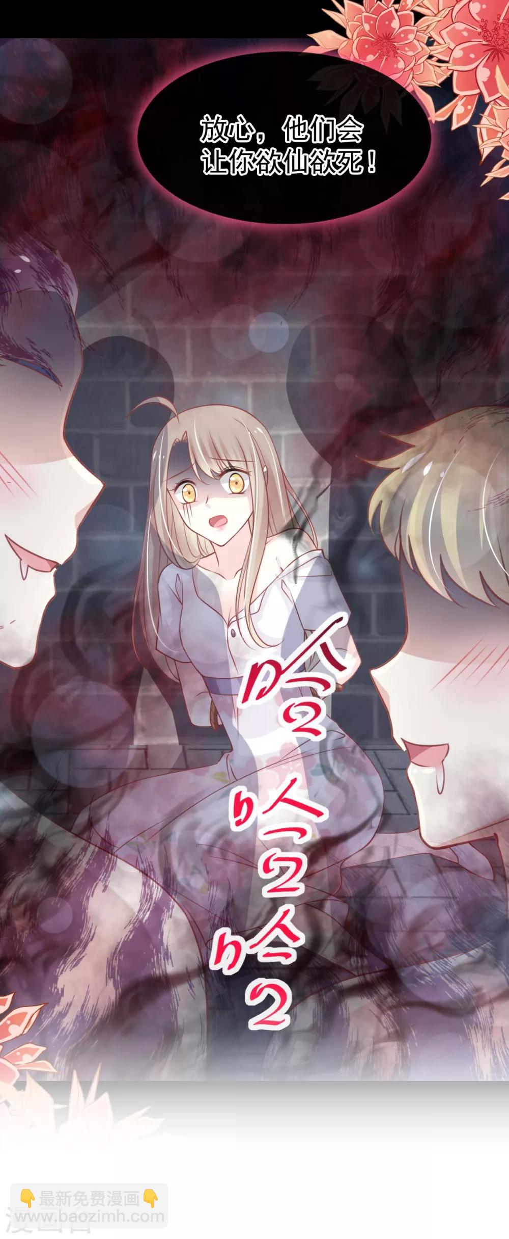 第164话 曦妍被下了药-第164话