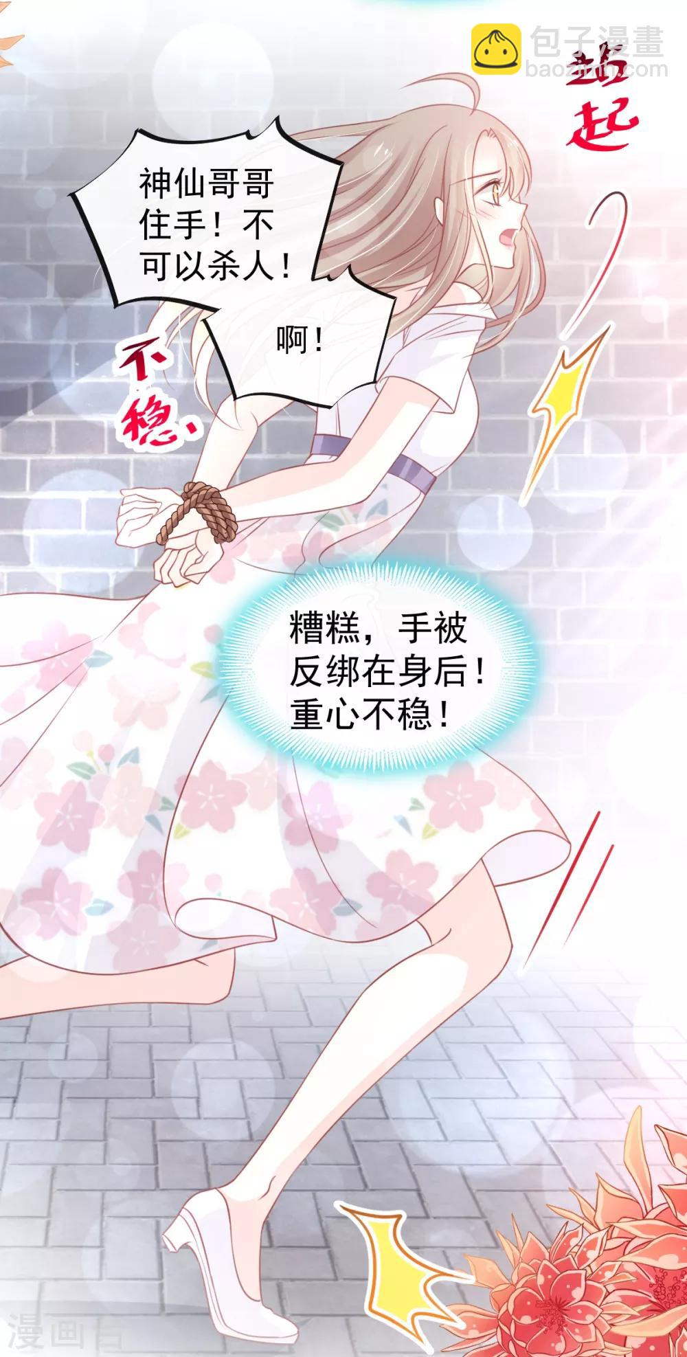 第164话 曦妍被下了药-第164话