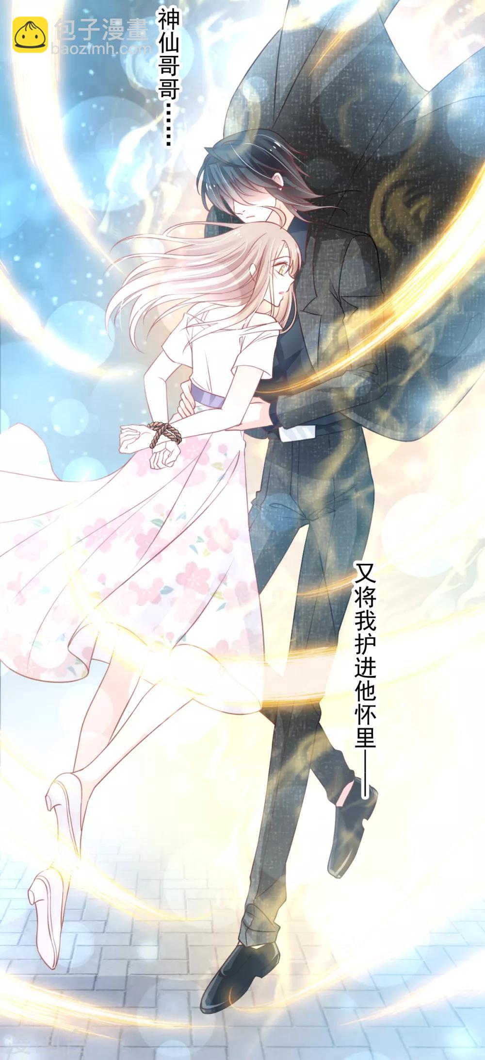 第164话 曦妍被下了药-第164话