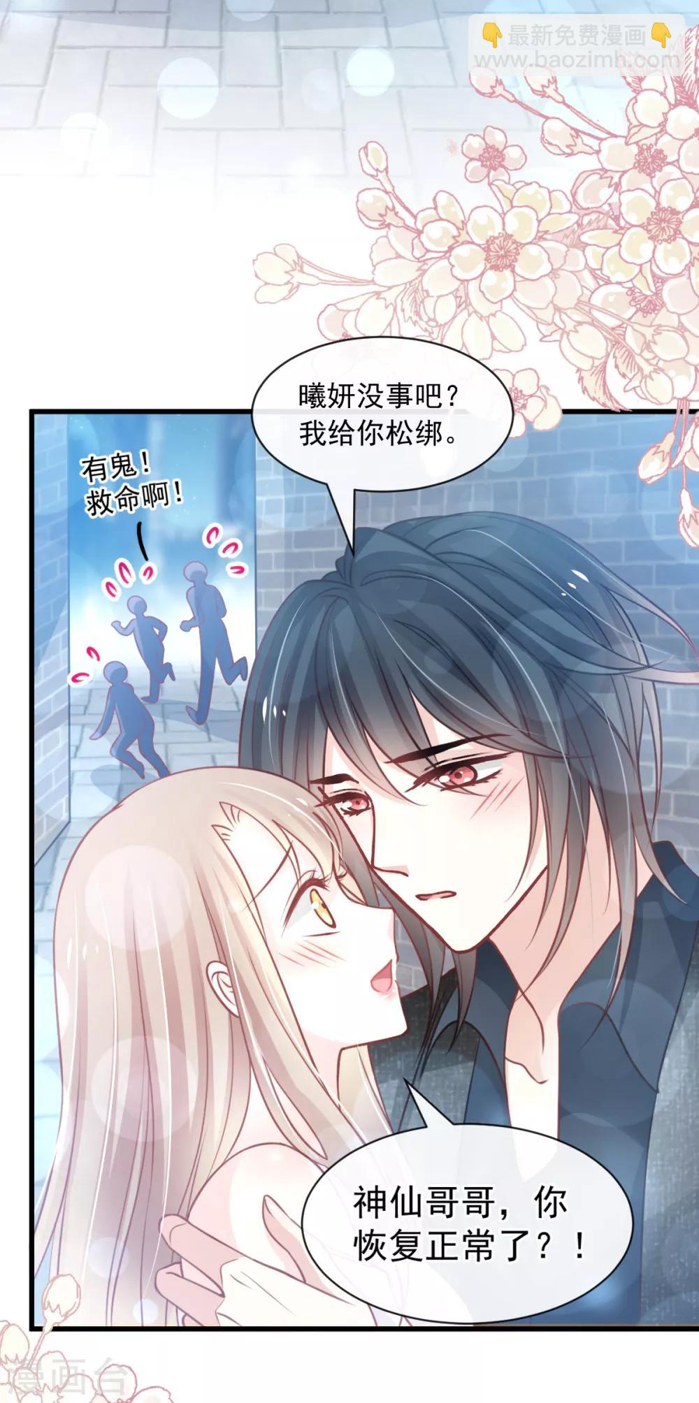 第164话 曦妍被下了药-第164话