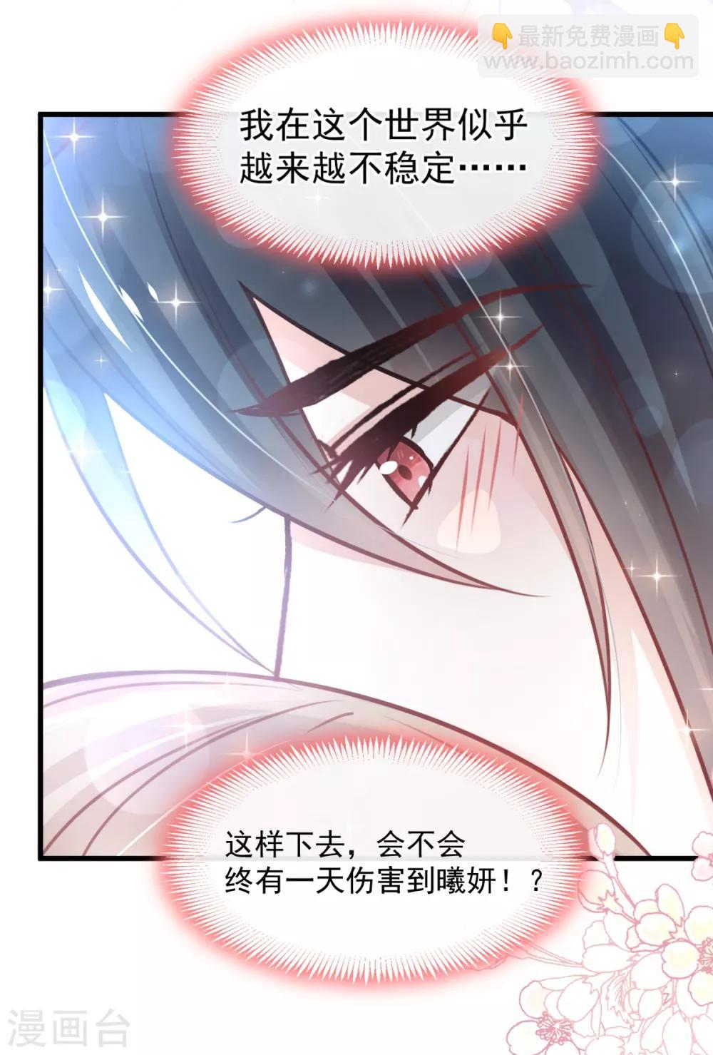 第164话 曦妍被下了药-第164话