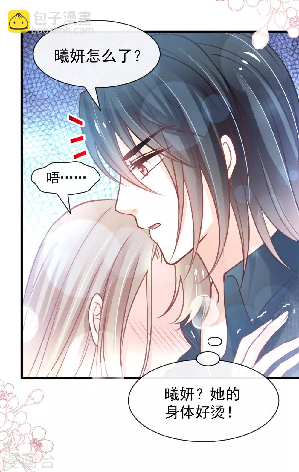 第164话 曦妍被下了药-第164话
