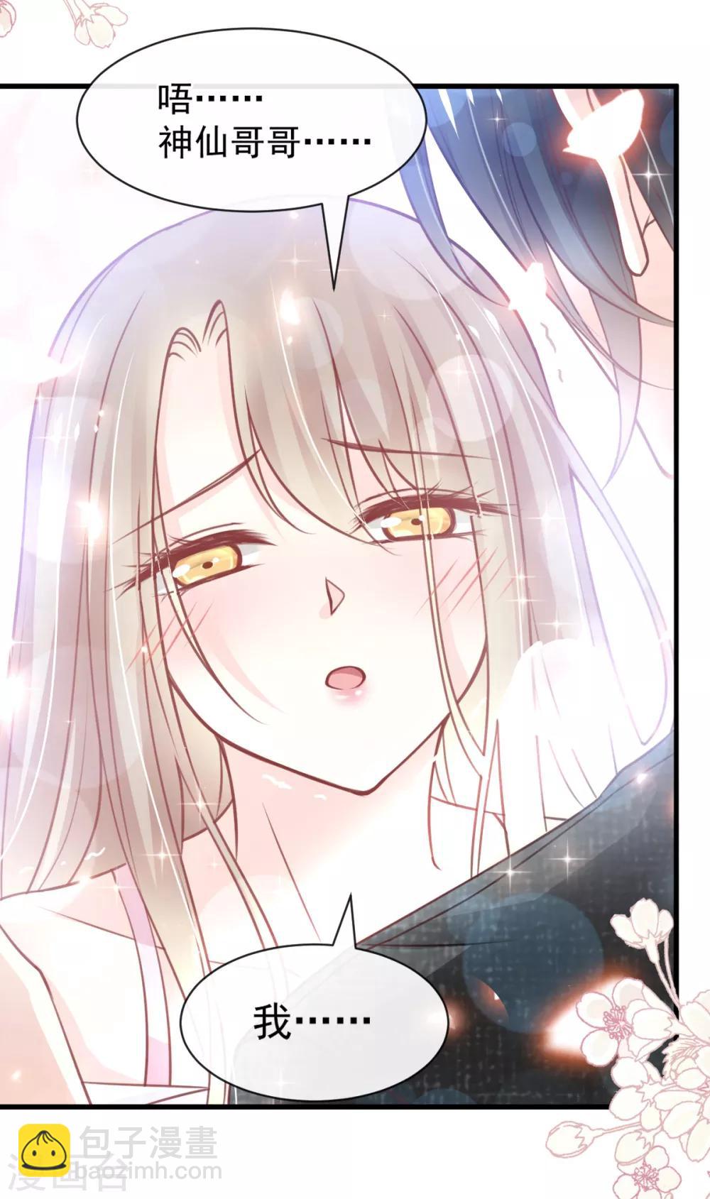 第164话 曦妍被下了药-第164话