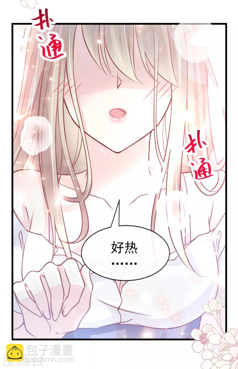 第164话 曦妍被下了药-第164话