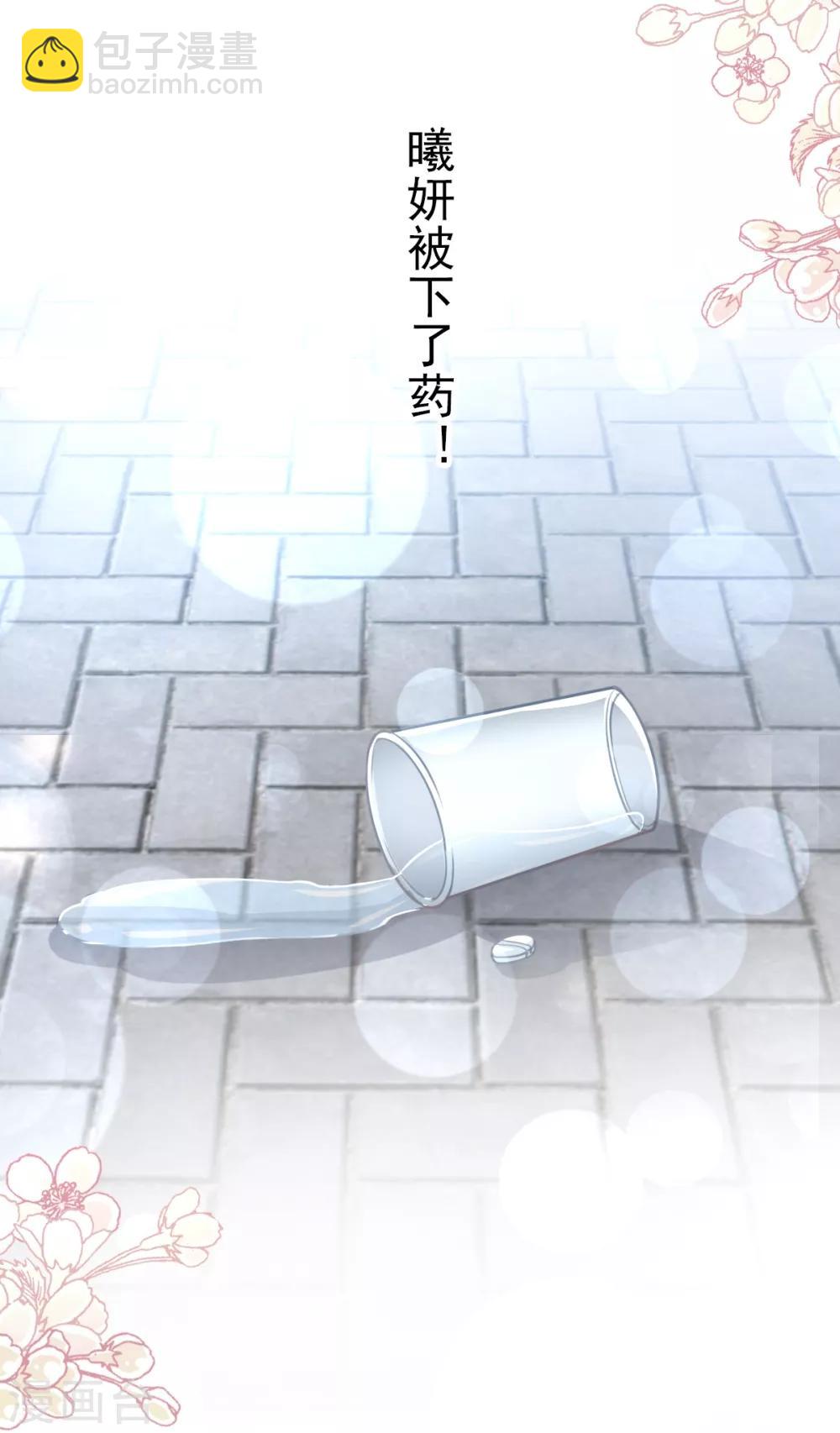 第164话 曦妍被下了药-第164话