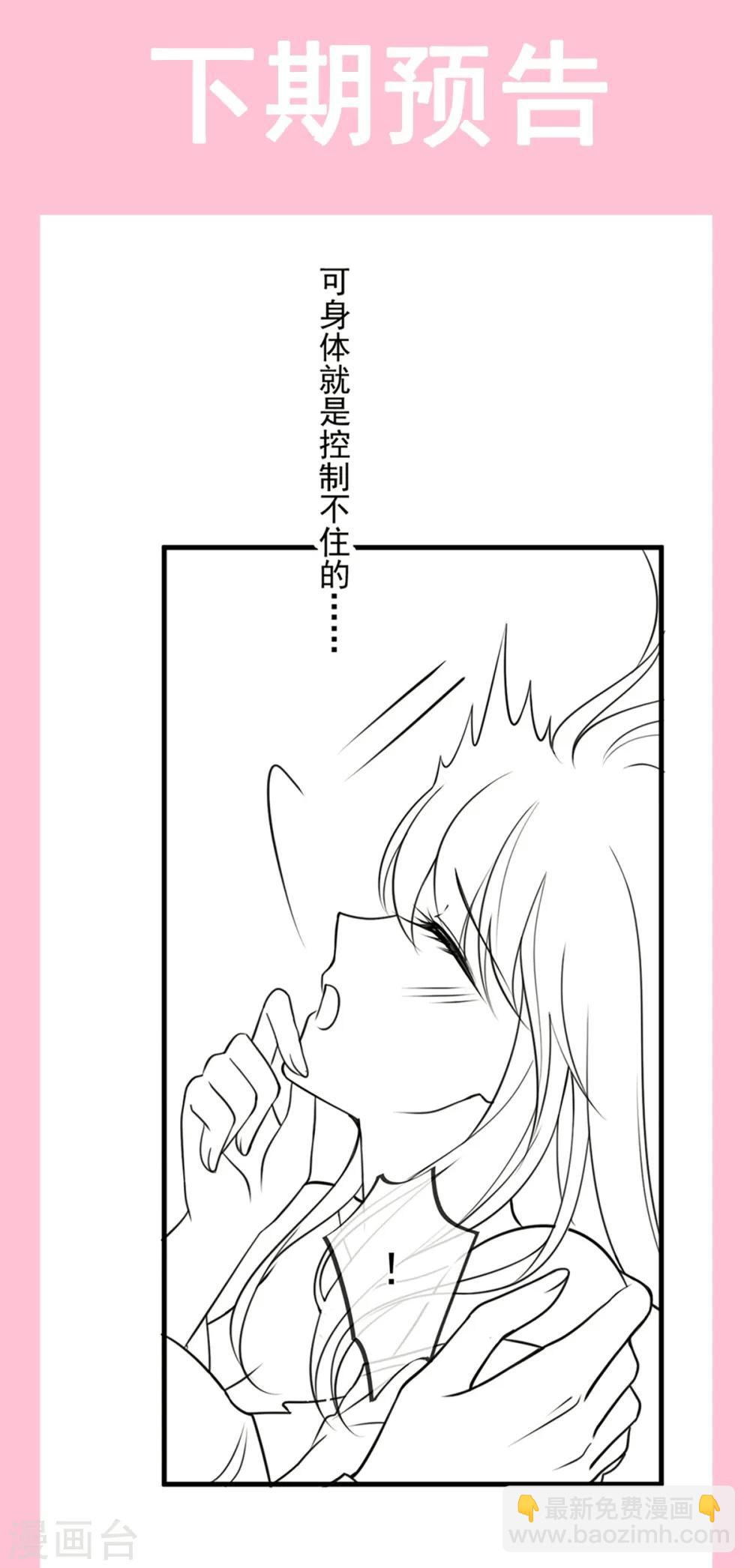 第164话 曦妍被下了药-第164话
