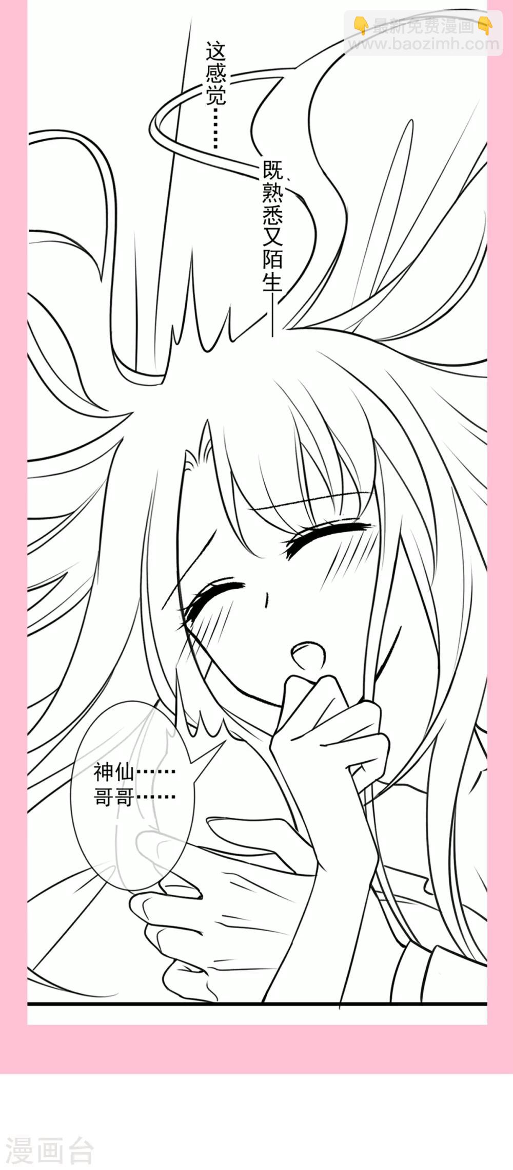 第164话 曦妍被下了药-第164话
