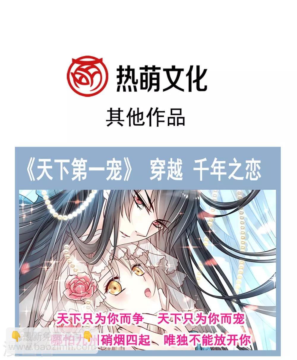 第164话 曦妍被下了药-第164话