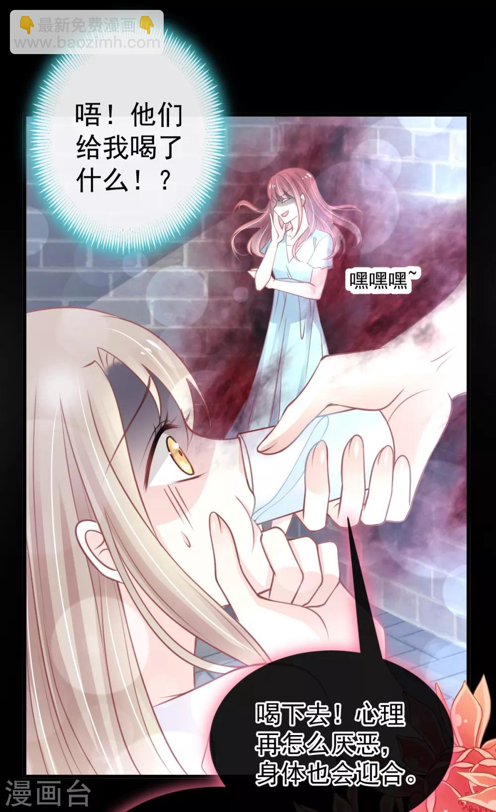 第164话 曦妍被下了药-第164话