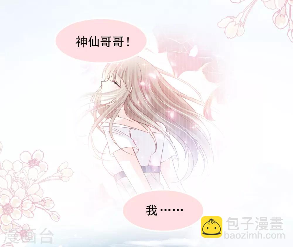 第166话 控制不住自己-第166话