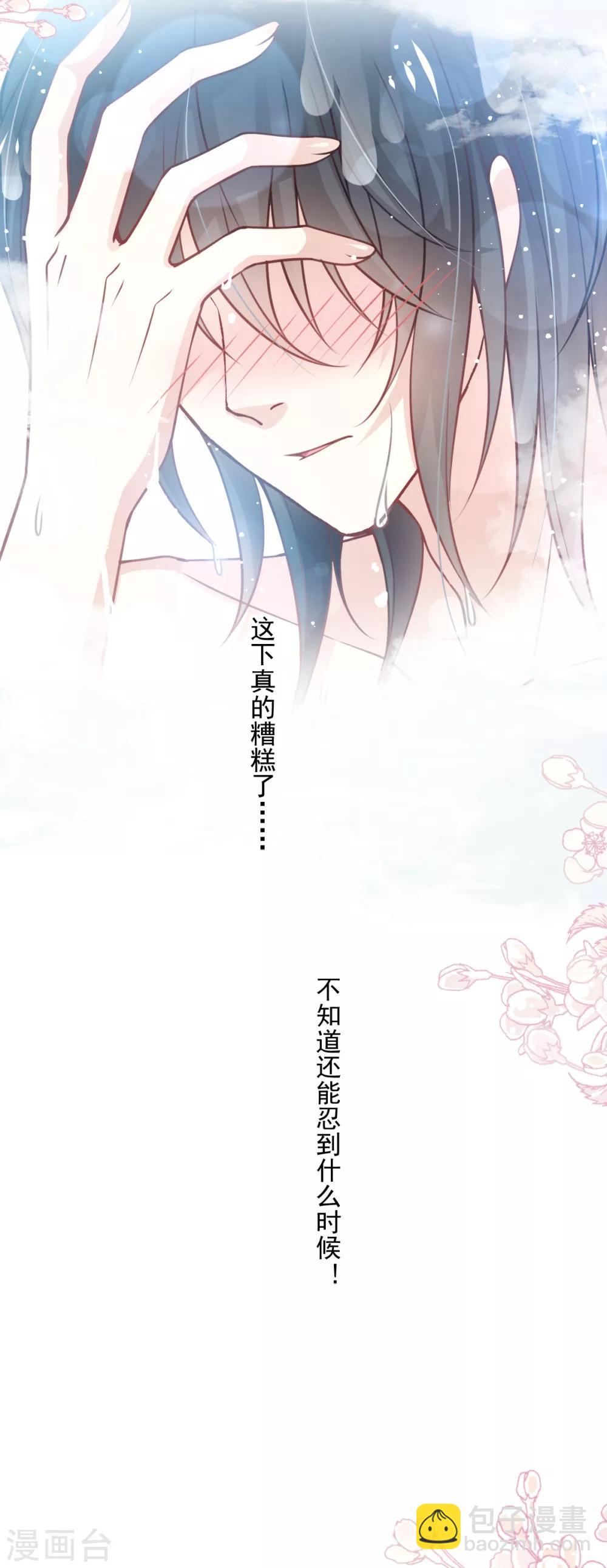 第166话 控制不住自己-第166话