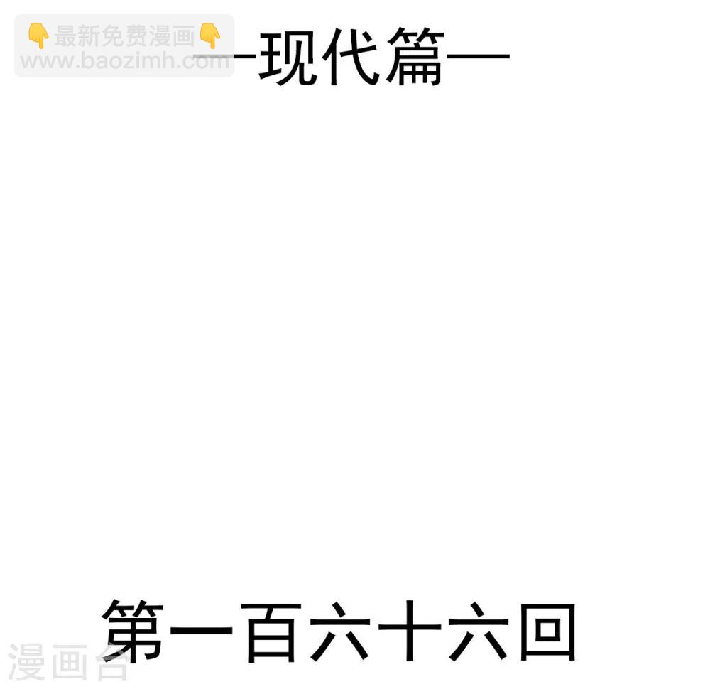 第166话 控制不住自己-第166话