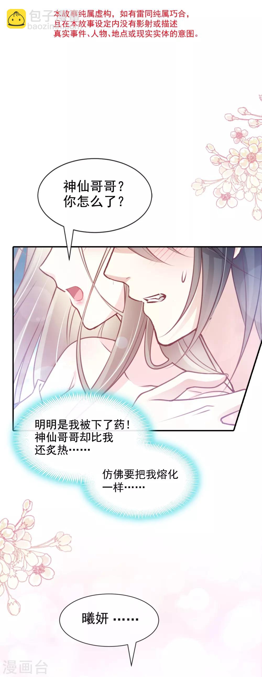 第166话 控制不住自己-第166话