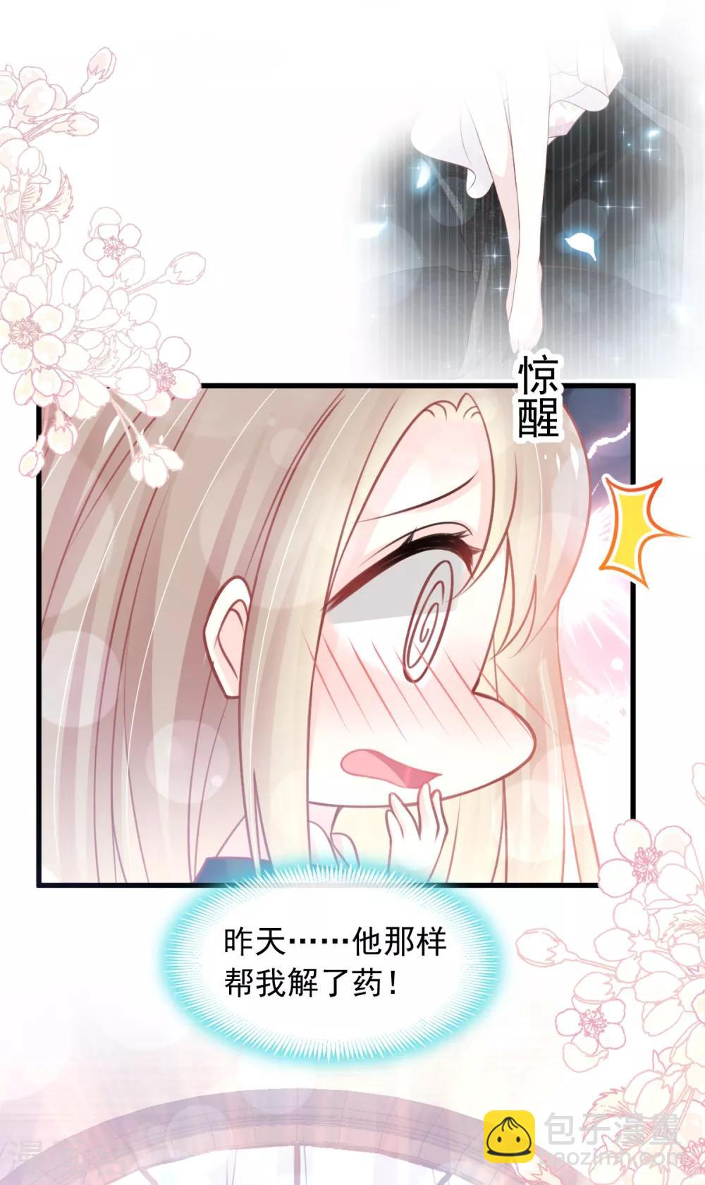 第166话 控制不住自己-第166话
