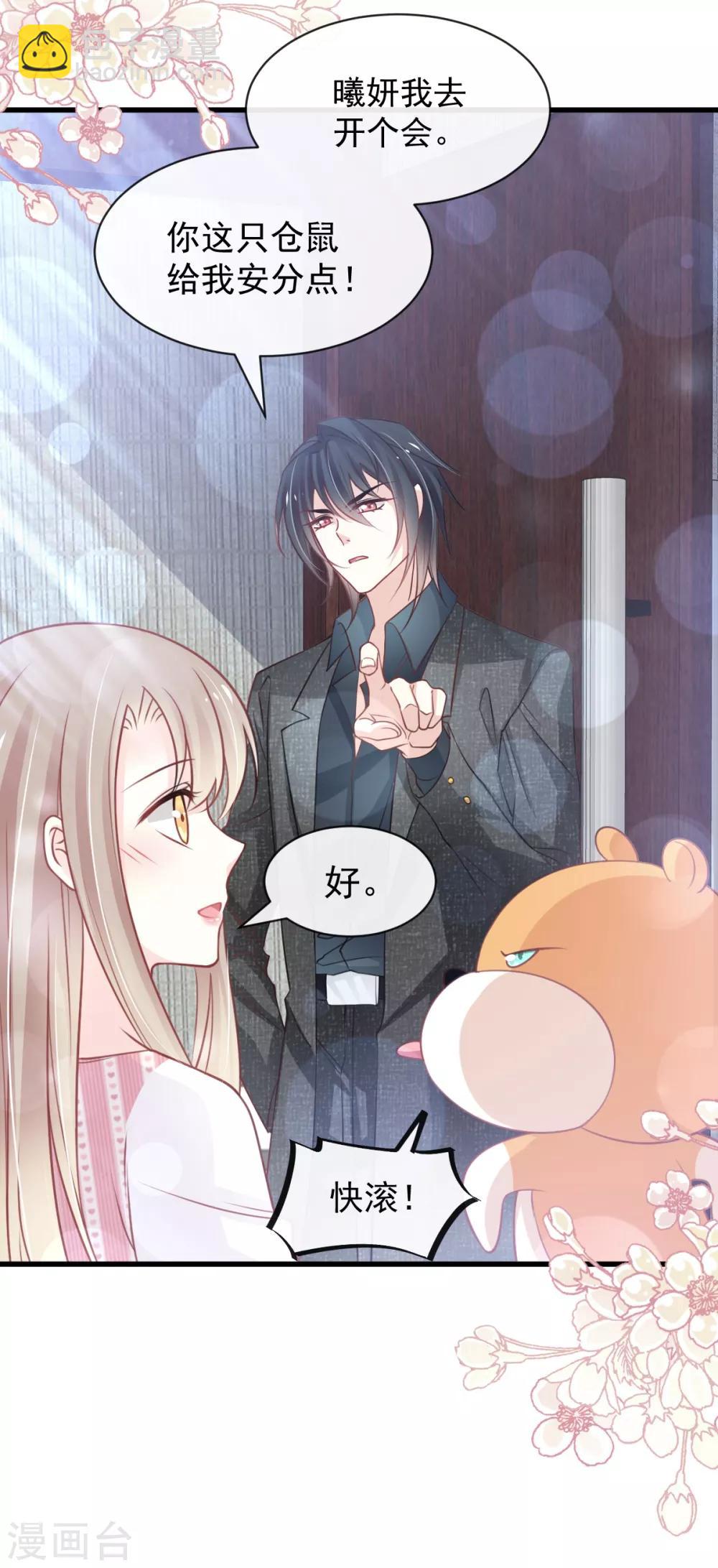 第168话 渴望对她做的事-第168话