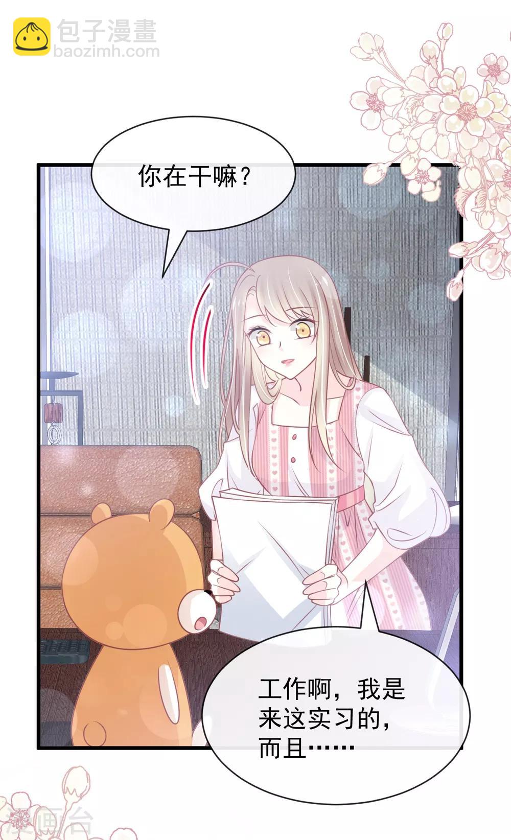 第168话 渴望对她做的事-第168话