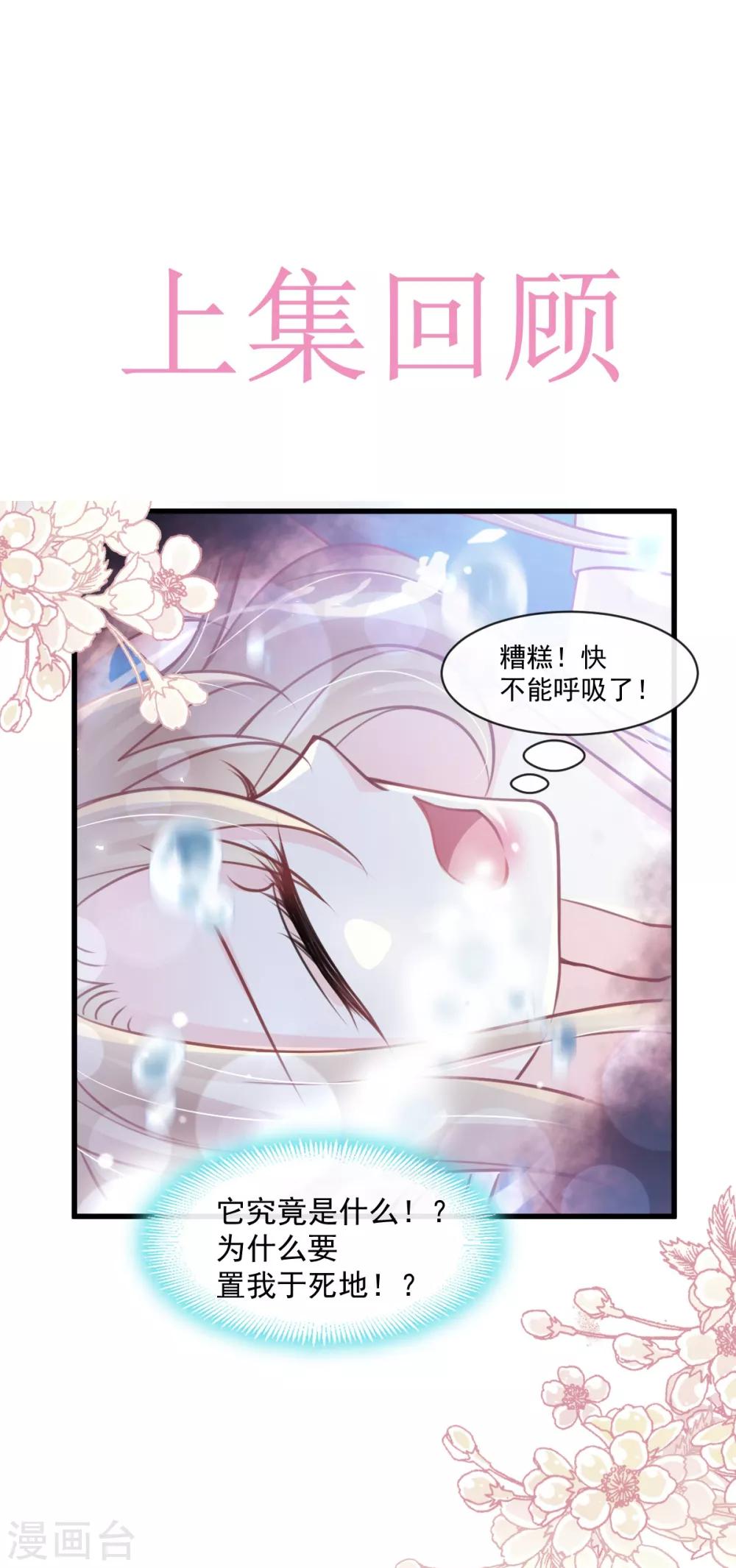 第170话 饥饿的猛兽-第170话