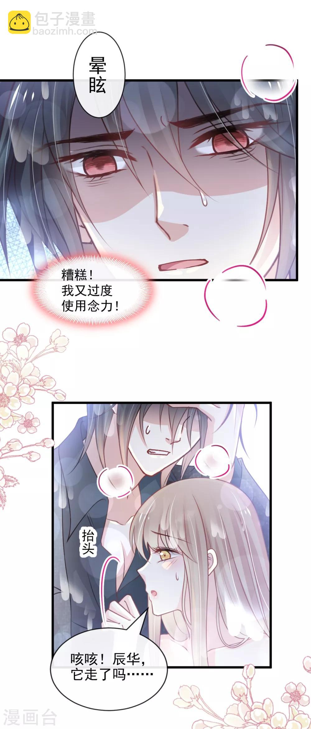 第170话 饥饿的猛兽-第170话