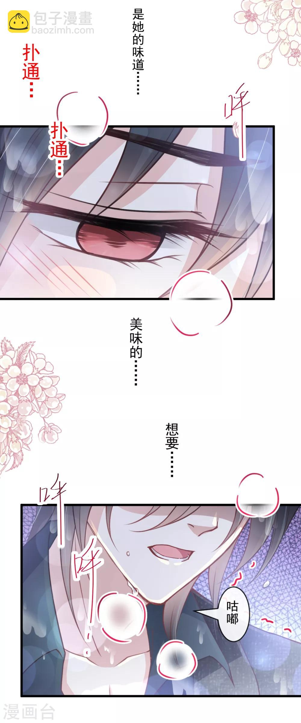 第170话 饥饿的猛兽-第170话