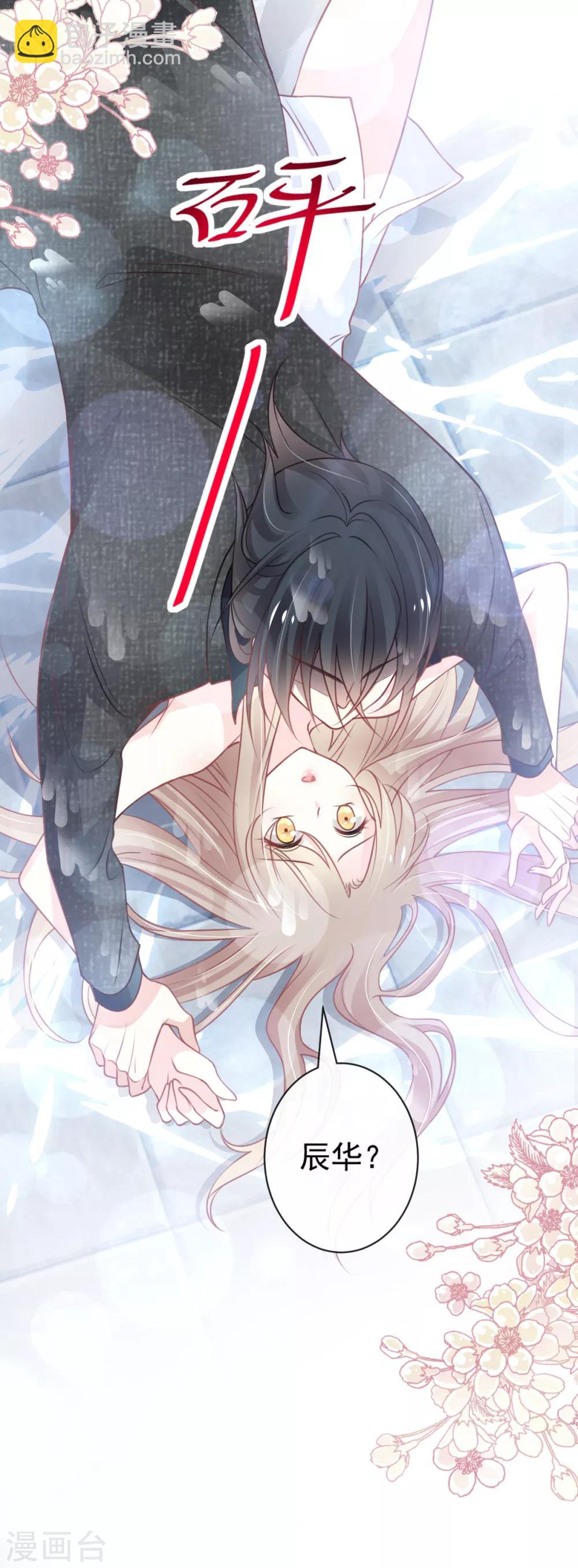 第170话 饥饿的猛兽-第170话