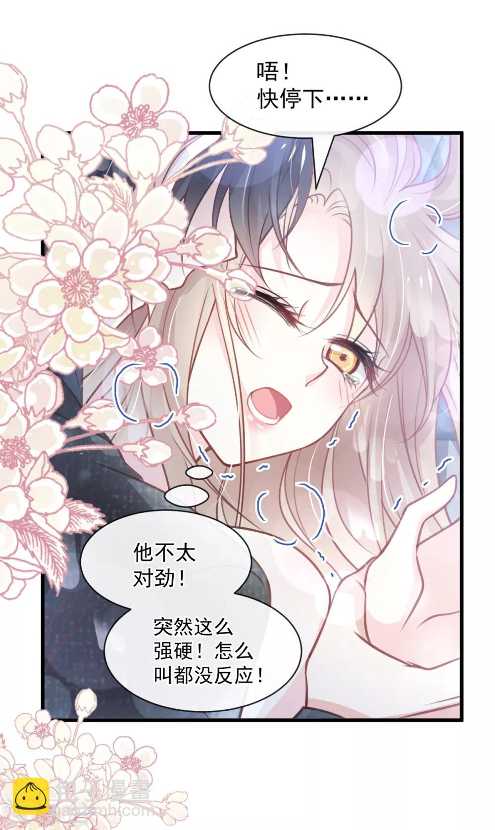 第170话 饥饿的猛兽-第170话