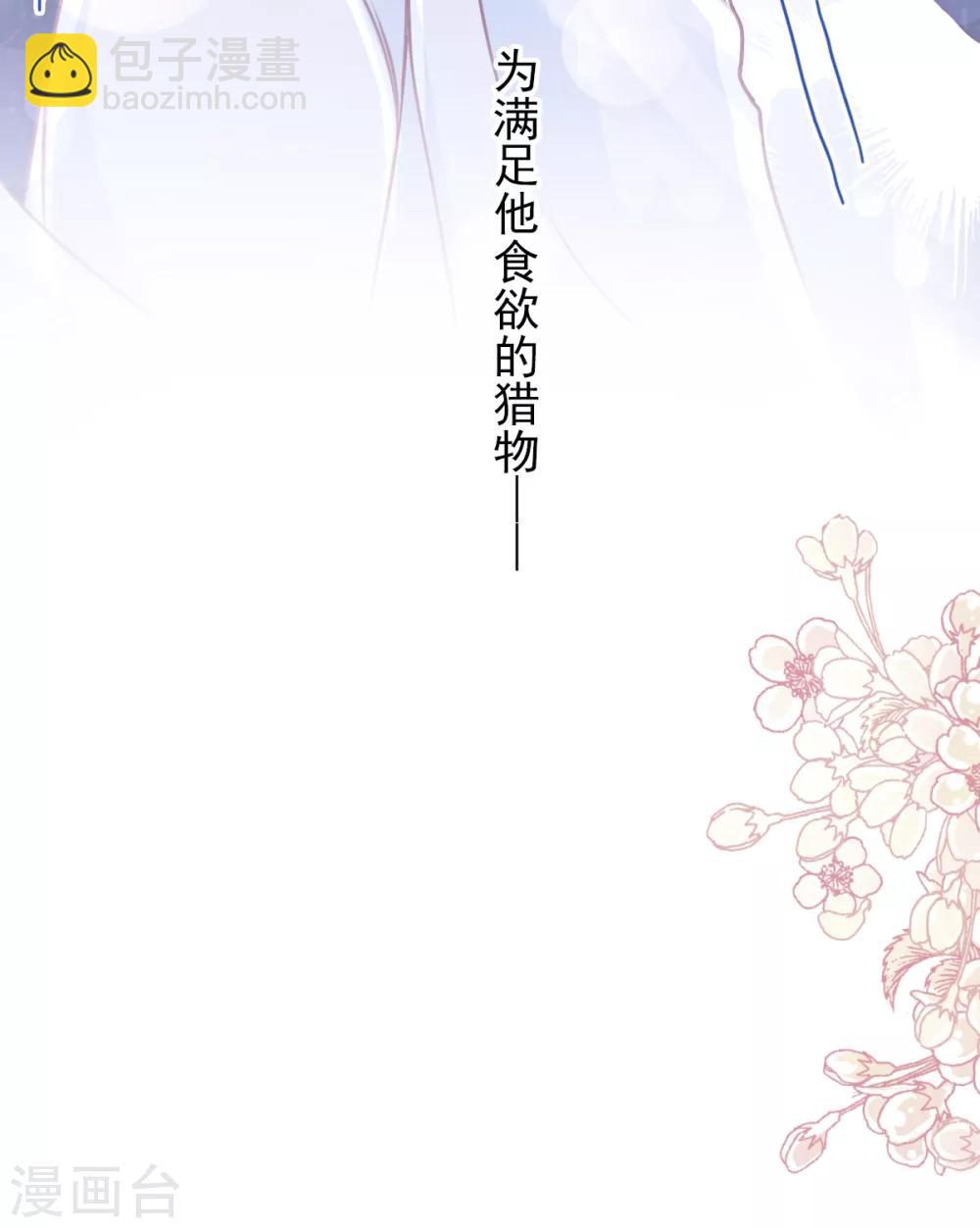 第170话 饥饿的猛兽-第170话