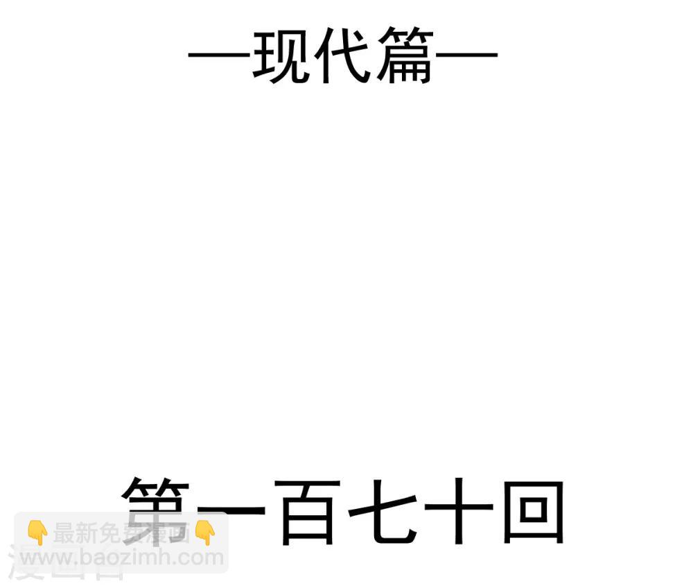 第170话 饥饿的猛兽-第170话