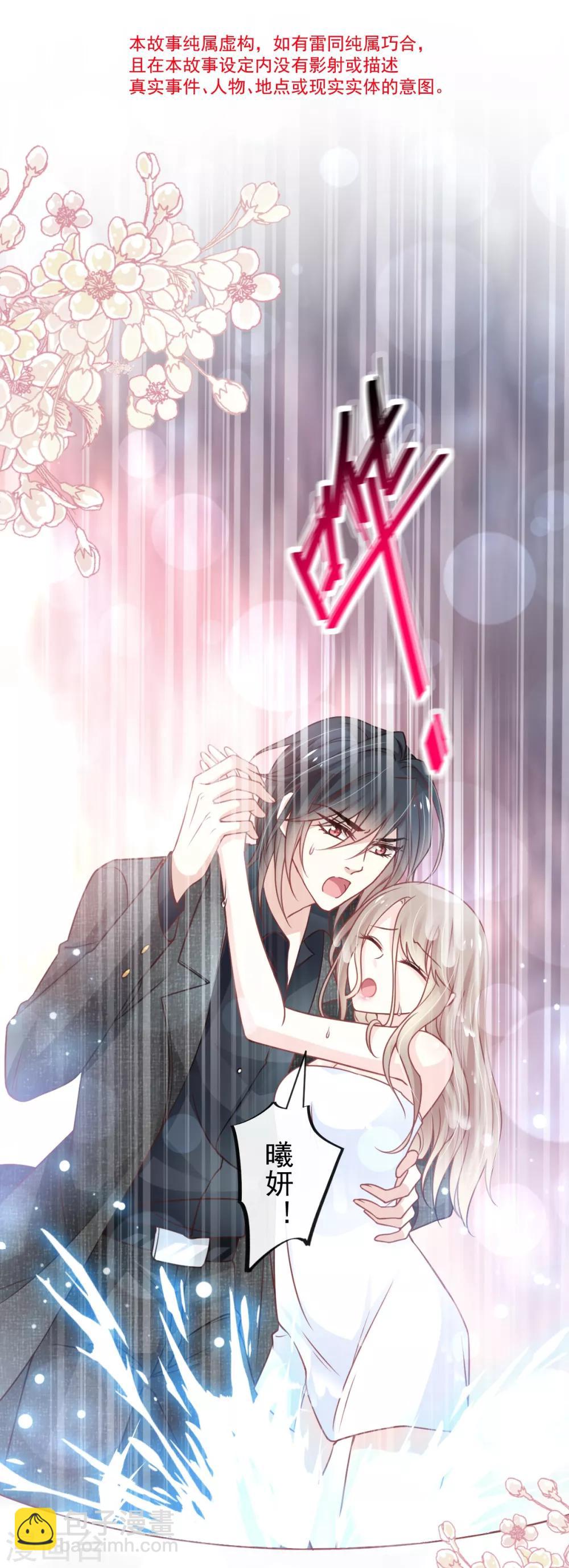 第170话 饥饿的猛兽-第170话