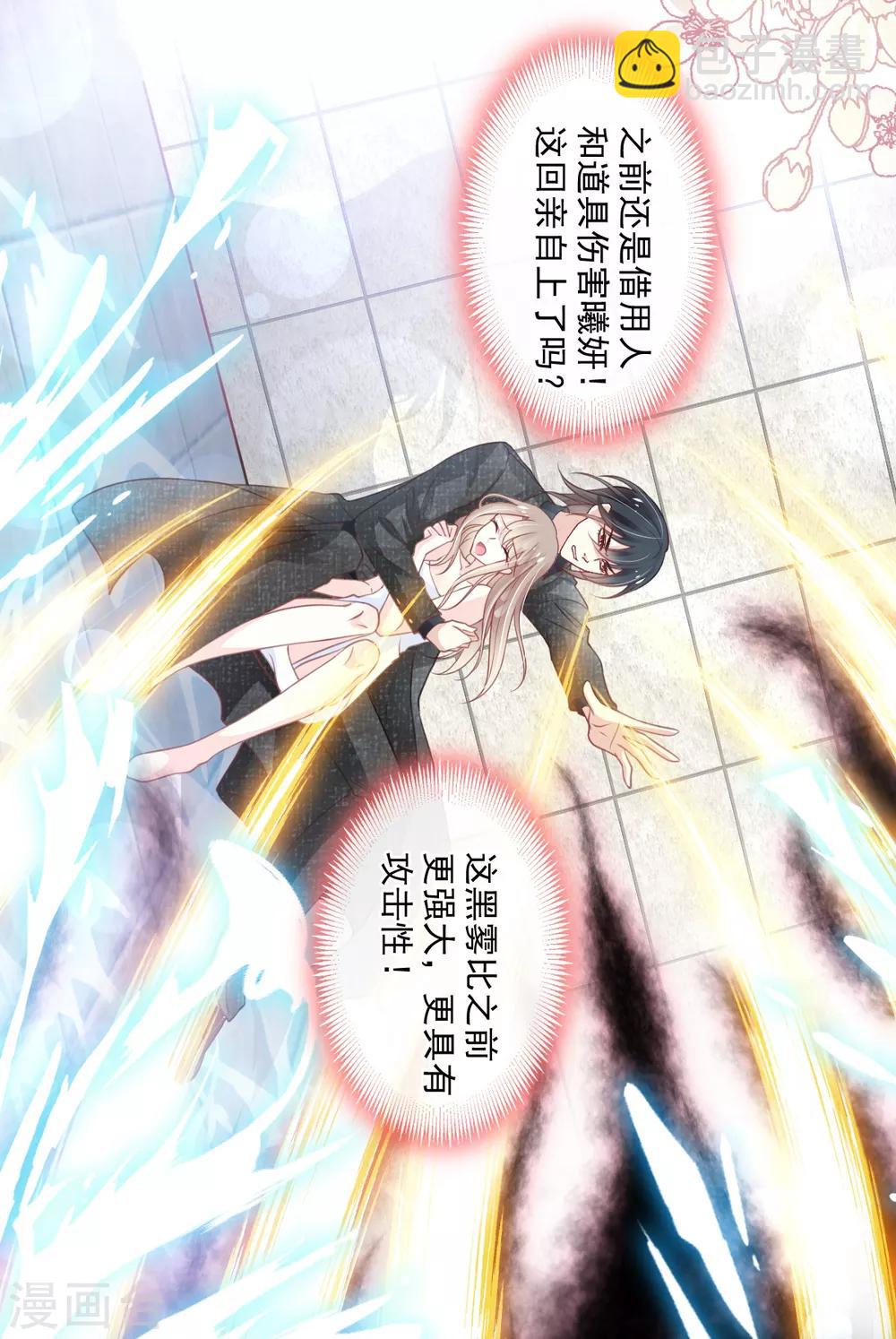 第170话 饥饿的猛兽-第170话