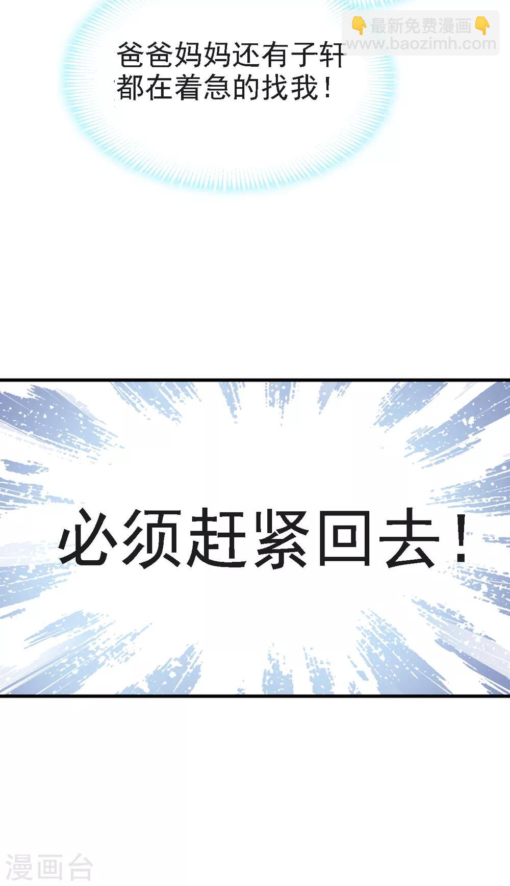 第18话 暴君的温柔-第18话